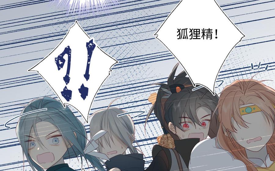 恶女拒绝泡男主19话 陷入狼群