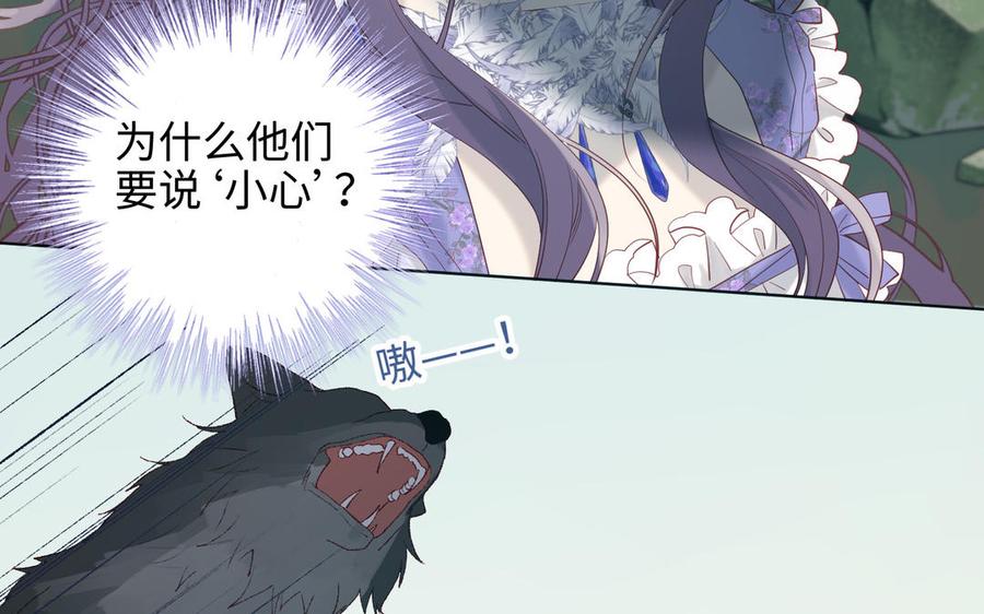 恶女拒绝泡男主19话 陷入狼群