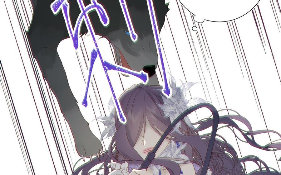 恶女拒绝泡男主19话 陷入狼群