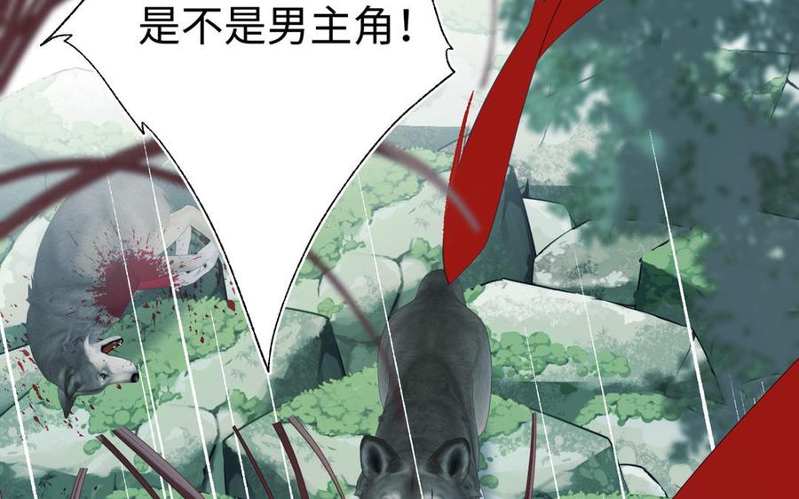 恶女拒绝泡男主20话 为什么选我？