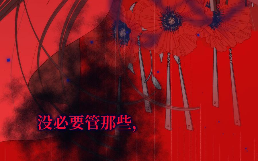 恶女拒绝泡男主20话 为什么选我？