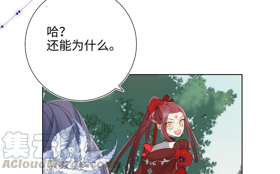 恶女拒绝泡男主20话 为什么选我？