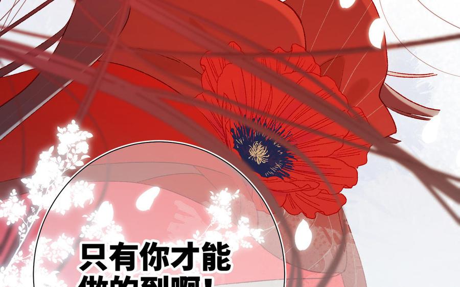 恶女拒绝泡男主20话 为什么选我？