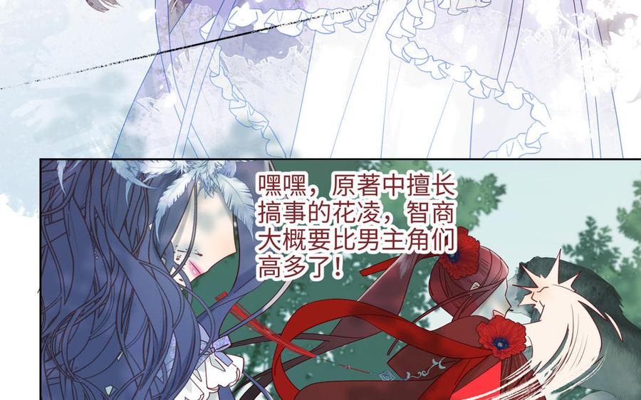 恶女拒绝泡男主20话 为什么选我？