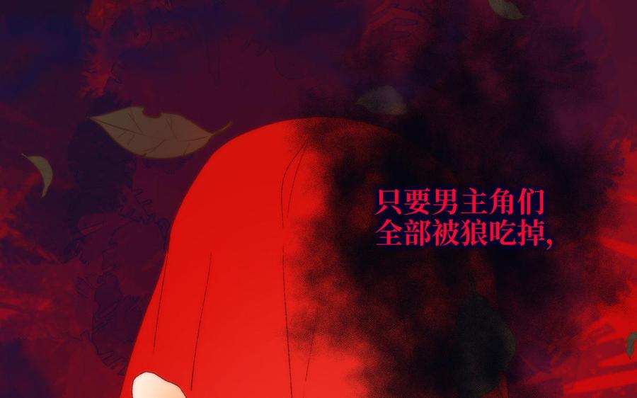 恶女拒绝泡男主20话 为什么选我？