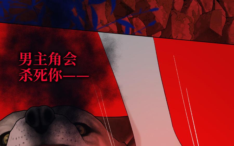 恶女拒绝泡男主20话 为什么选我？