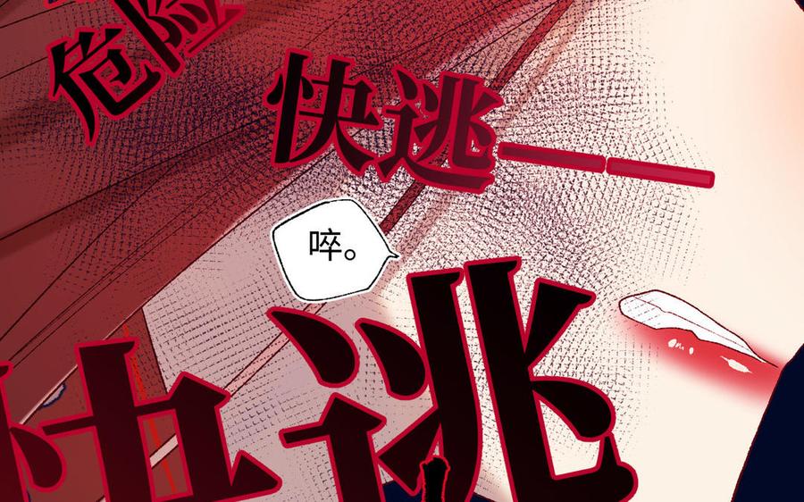 恶女拒绝泡男主20话 为什么选我？