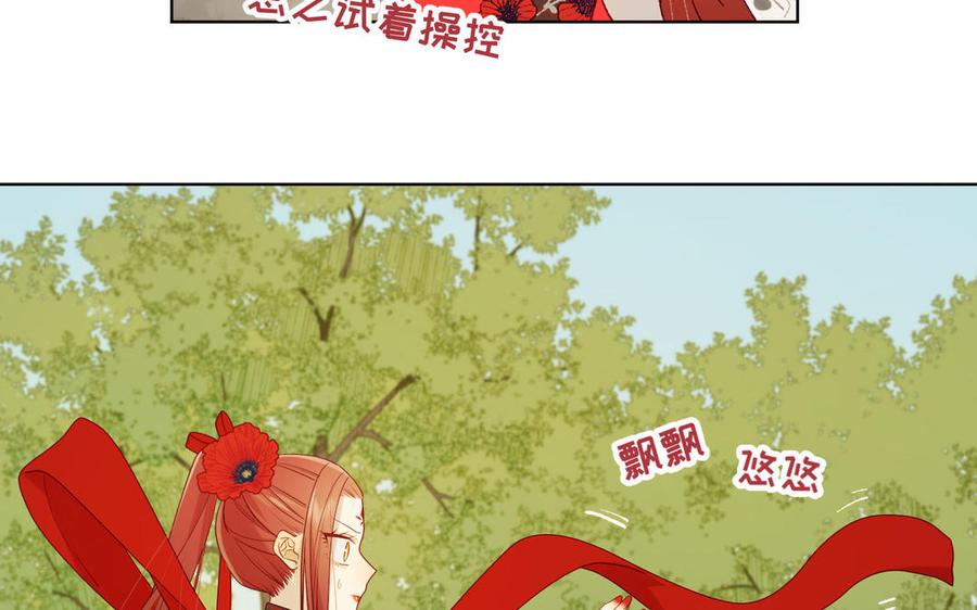 恶女拒绝泡男主21话 天罗邪功