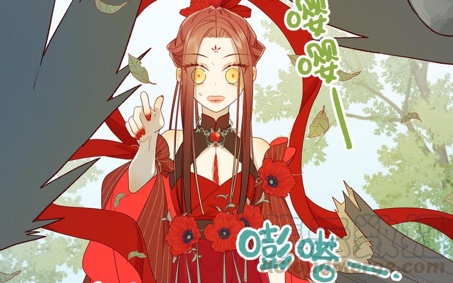 恶女拒绝泡男主21话 天罗邪功