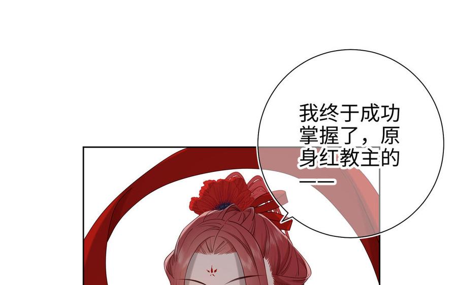 恶女拒绝泡男主21话 天罗邪功