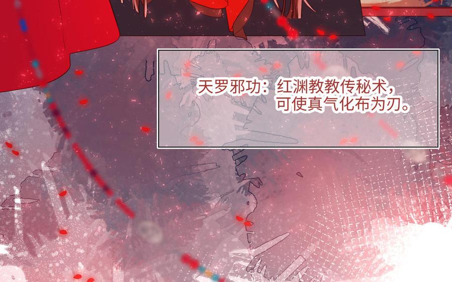 恶女拒绝泡男主21话 天罗邪功