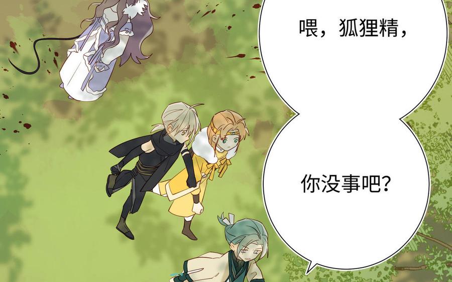 恶女拒绝泡男主21话 天罗邪功