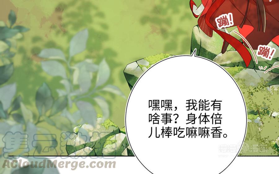 恶女拒绝泡男主21话 天罗邪功