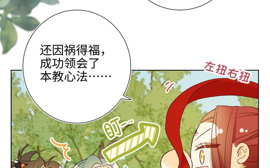 恶女拒绝泡男主21话 天罗邪功