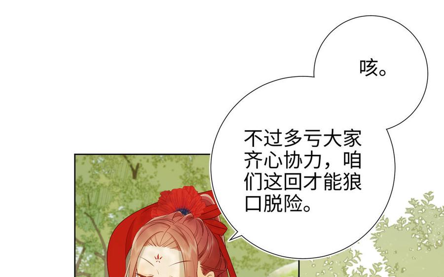 恶女拒绝泡男主21话 天罗邪功