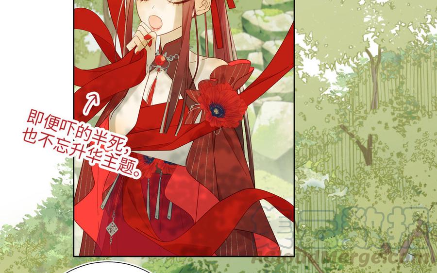 恶女拒绝泡男主21话 天罗邪功