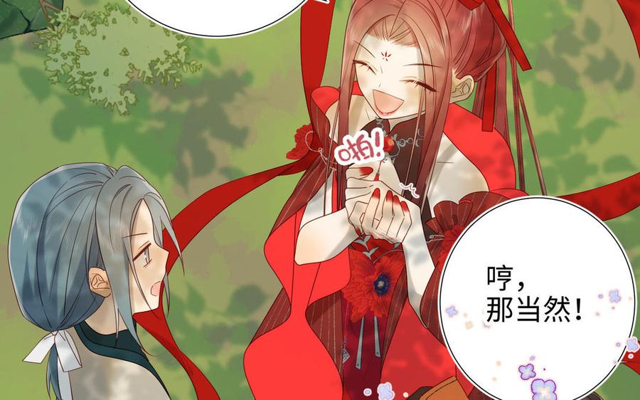 恶女拒绝泡男主21话 天罗邪功