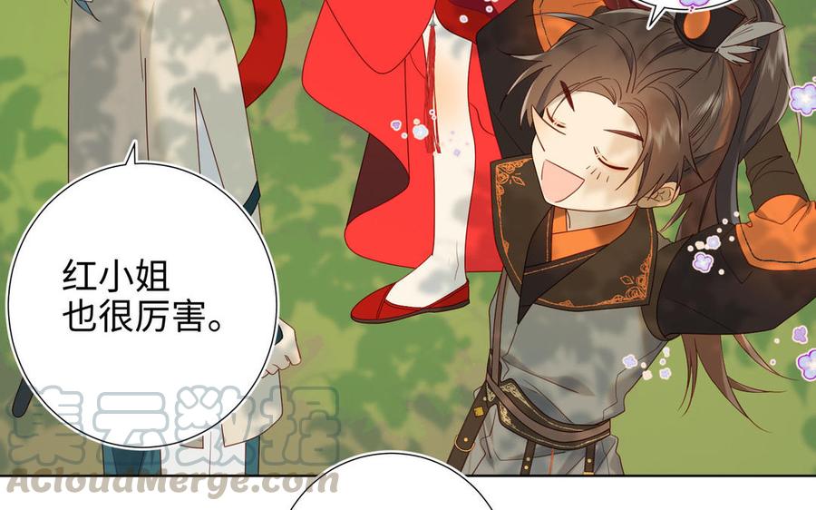 恶女拒绝泡男主21话 天罗邪功