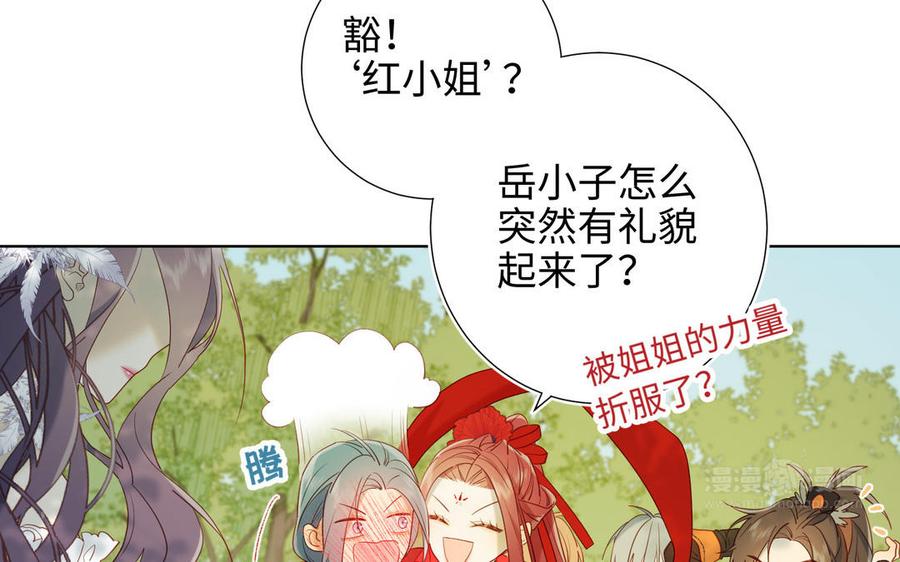 恶女拒绝泡男主21话 天罗邪功