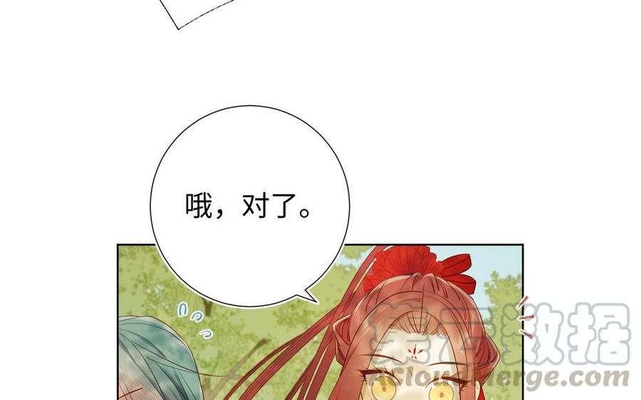 恶女拒绝泡男主21话 天罗邪功