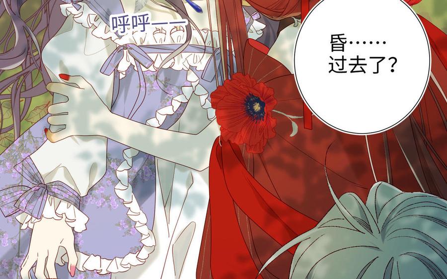 恶女拒绝泡男主21话 天罗邪功