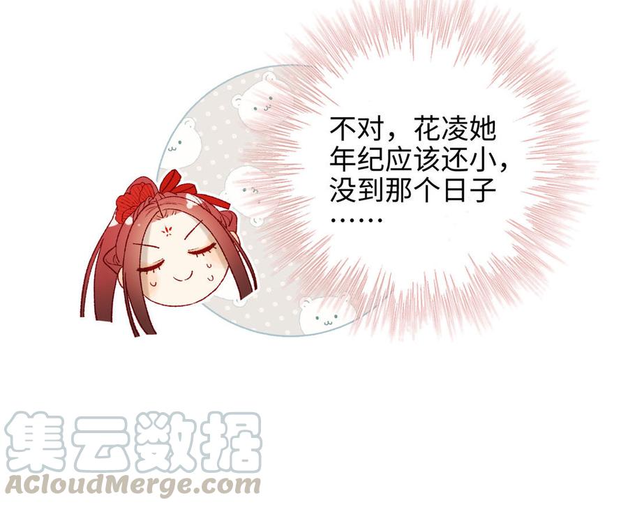 恶女拒绝泡男主21话 天罗邪功