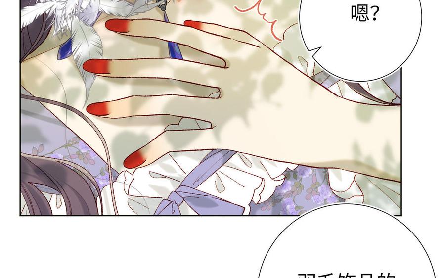 恶女拒绝泡男主21话 天罗邪功