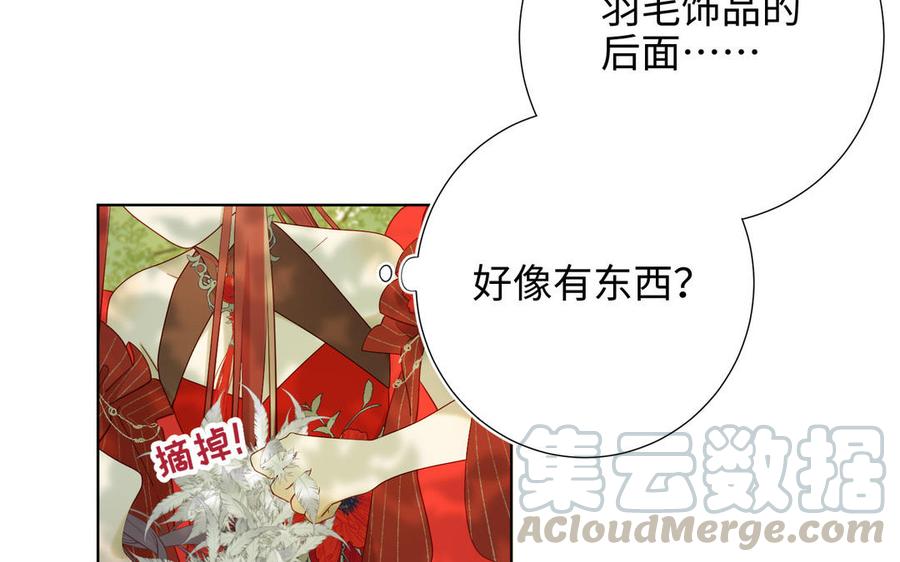 恶女拒绝泡男主21话 天罗邪功