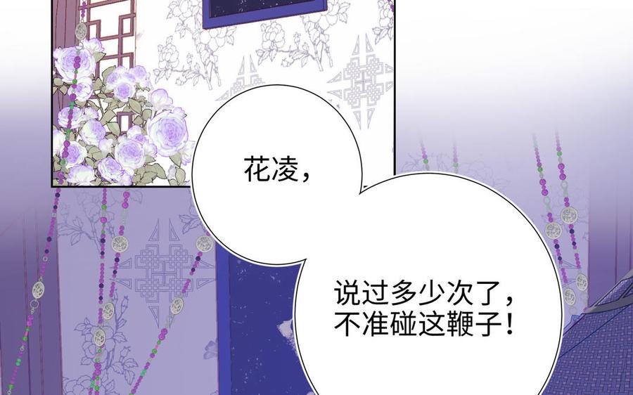 恶女拒绝泡男主22话 没有羽毛的鱼