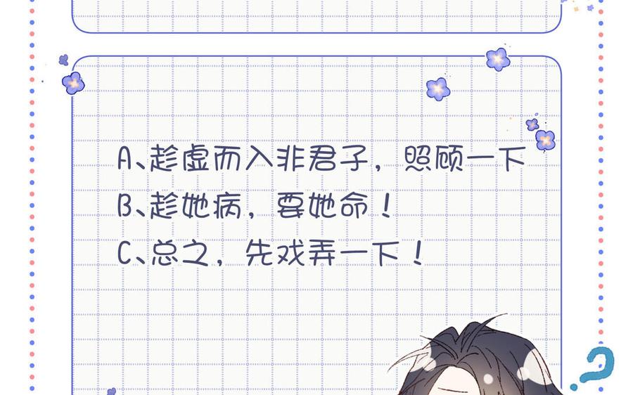 恶女拒绝泡男主22话 没有羽毛的鱼