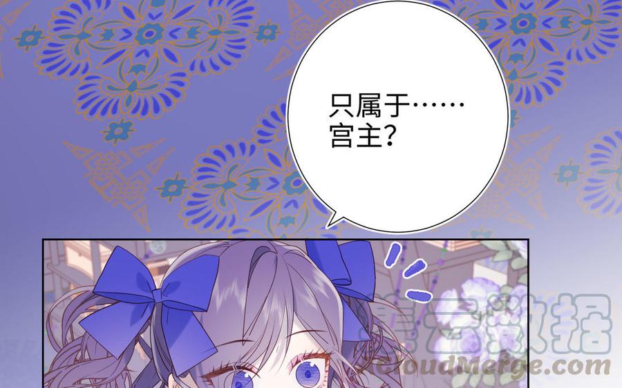 恶女拒绝泡男主22话 没有羽毛的鱼