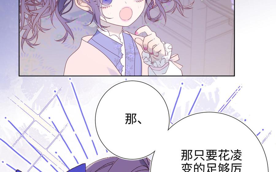 恶女拒绝泡男主22话 没有羽毛的鱼