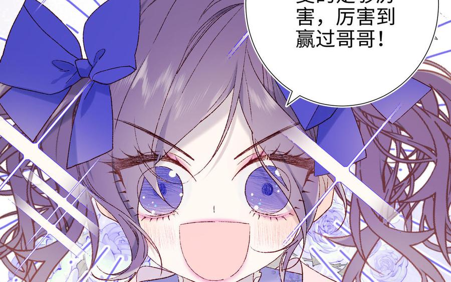 恶女拒绝泡男主22话 没有羽毛的鱼