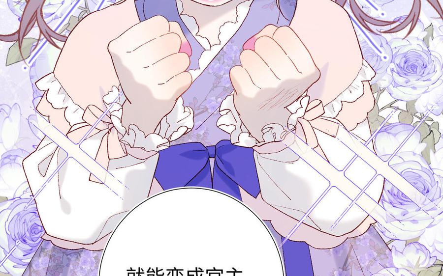 恶女拒绝泡男主22话 没有羽毛的鱼