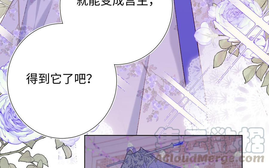 恶女拒绝泡男主22话 没有羽毛的鱼