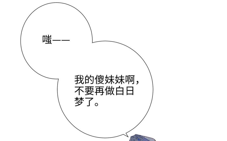 恶女拒绝泡男主22话 没有羽毛的鱼