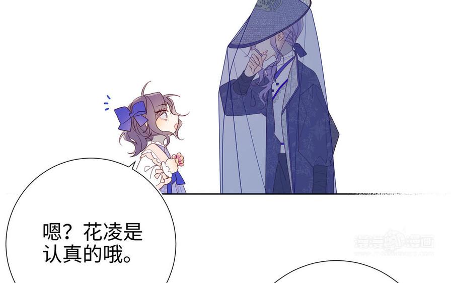 恶女拒绝泡男主22话 没有羽毛的鱼