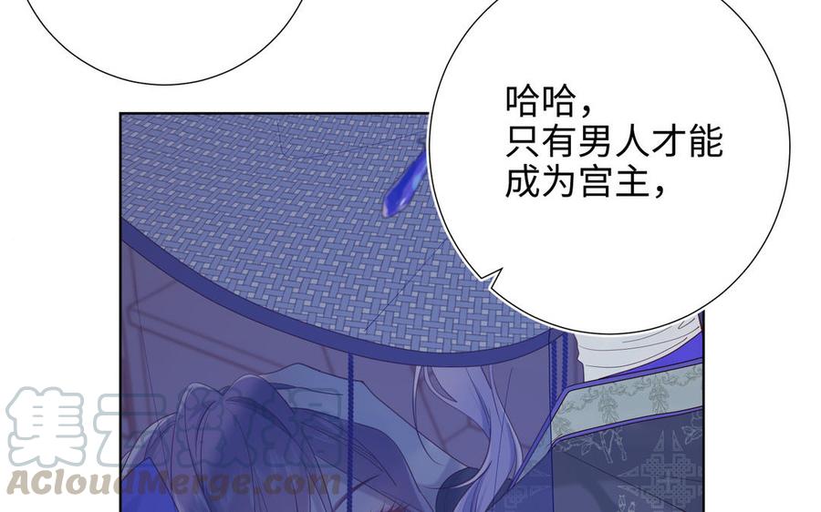 恶女拒绝泡男主22话 没有羽毛的鱼