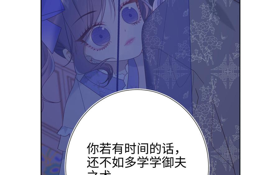 恶女拒绝泡男主22话 没有羽毛的鱼