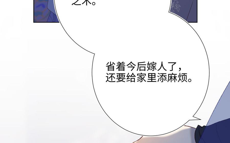 恶女拒绝泡男主22话 没有羽毛的鱼