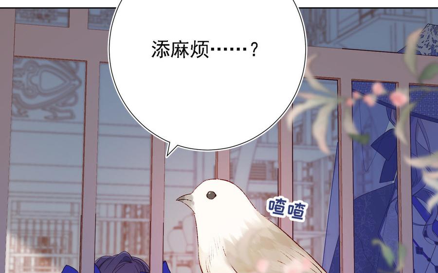 恶女拒绝泡男主22话 没有羽毛的鱼