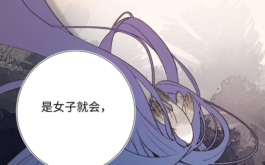 恶女拒绝泡男主22话 没有羽毛的鱼