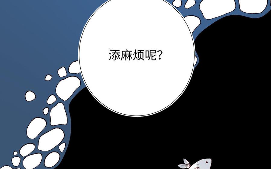 恶女拒绝泡男主22话 没有羽毛的鱼