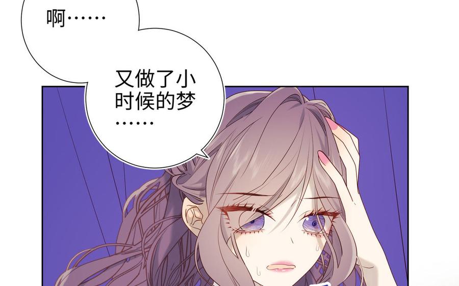 恶女拒绝泡男主22话 没有羽毛的鱼