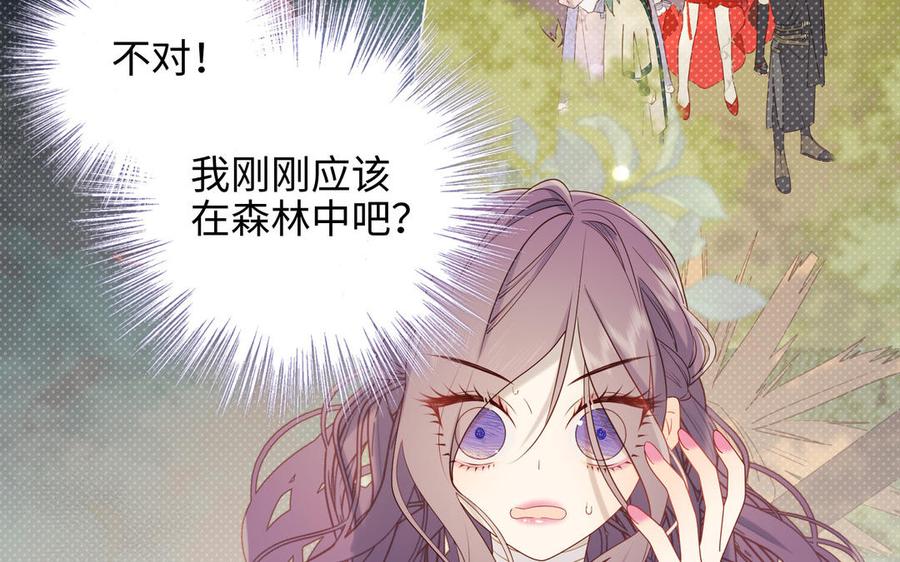 恶女拒绝泡男主22话 没有羽毛的鱼