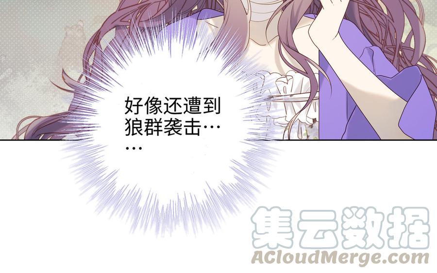 恶女拒绝泡男主22话 没有羽毛的鱼