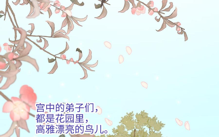 恶女拒绝泡男主22话 没有羽毛的鱼