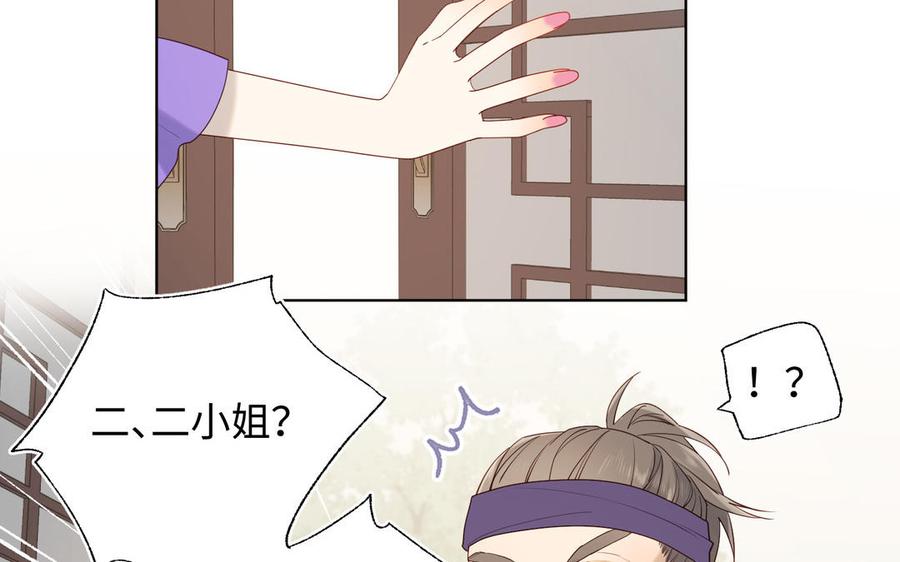 恶女拒绝泡男主22话 没有羽毛的鱼