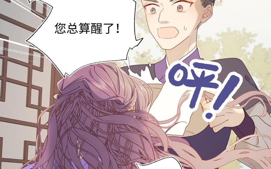 恶女拒绝泡男主22话 没有羽毛的鱼