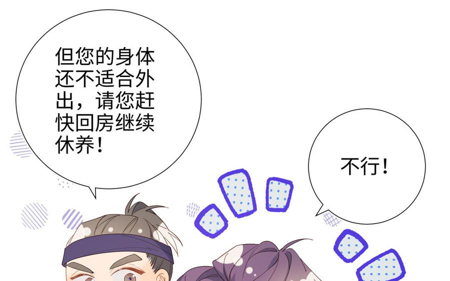 恶女拒绝泡男主22话 没有羽毛的鱼